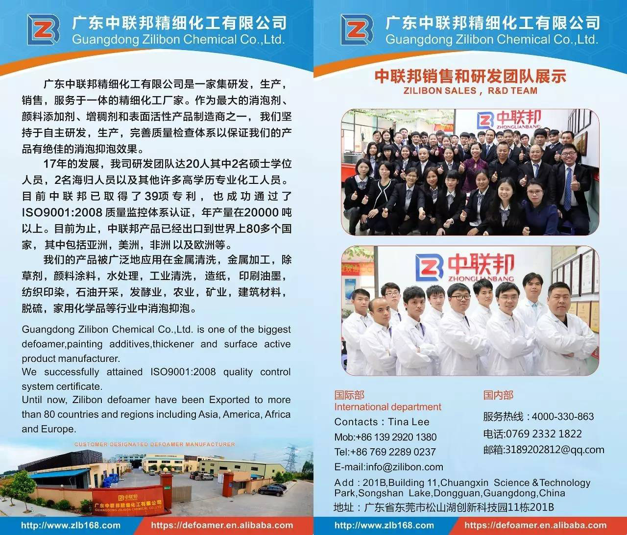 4月26日中聯邦與您相約！2017國際表面活性劑和洗滌劑展覽會