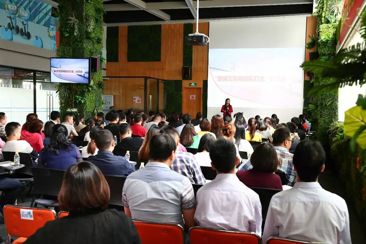 速圍觀！牛商王梅玲“超強互聯網團隊打造”分享發布會
