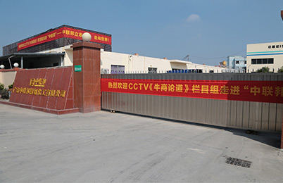 CCTV直擊中聯邦掌舵人從電工到化工的完美轉型