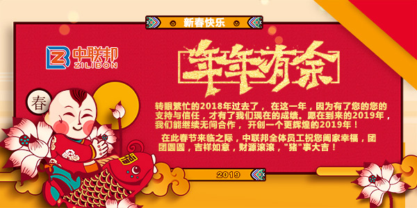 中聯邦，致客戶的一封信！