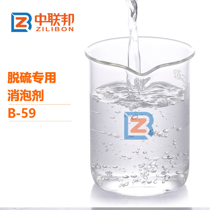 脫硫?qū)Ｓ孟輨? title=