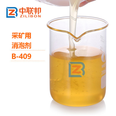 采礦用消泡劑