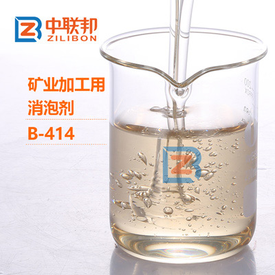 礦業加工用消泡劑