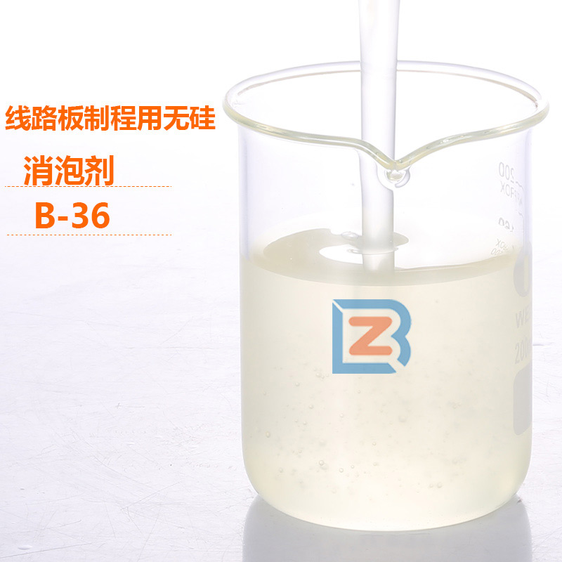 線路板制程用無硅消泡劑