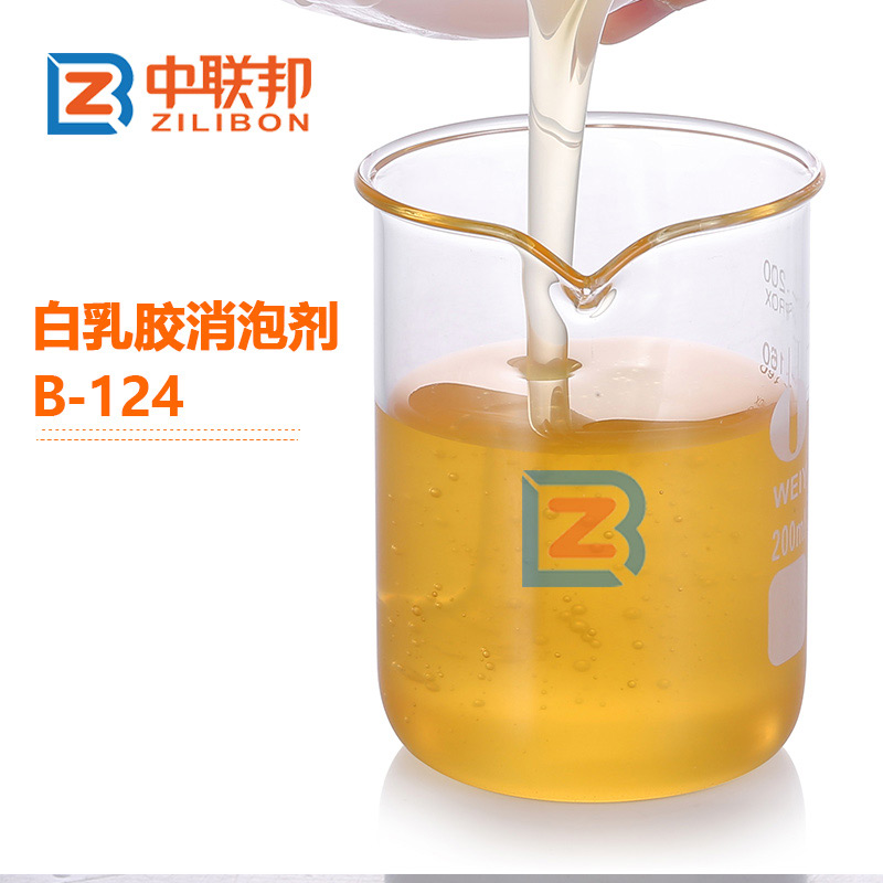 白乳膠消泡劑