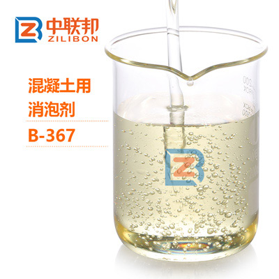 混凝土用消泡劑