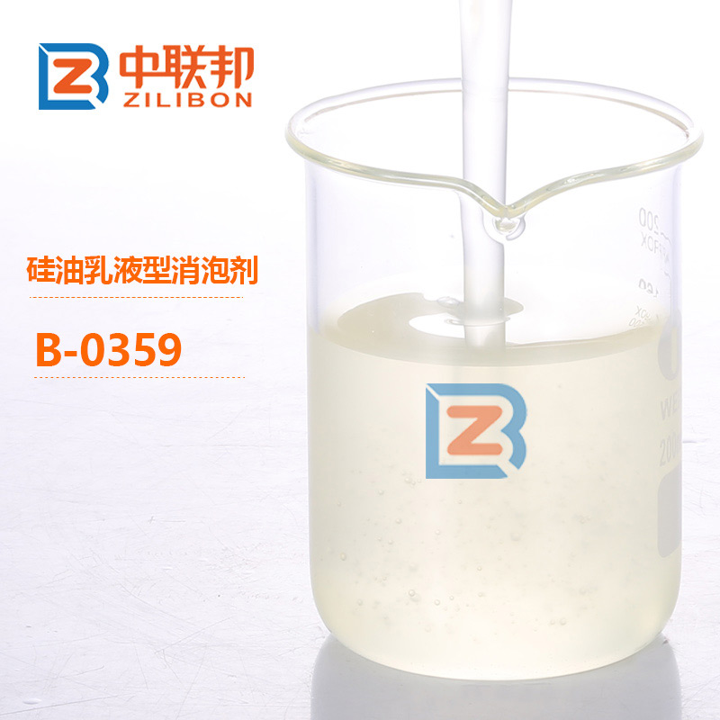 硅油乳液型消泡劑
