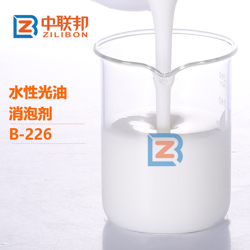 水性光油消泡劑