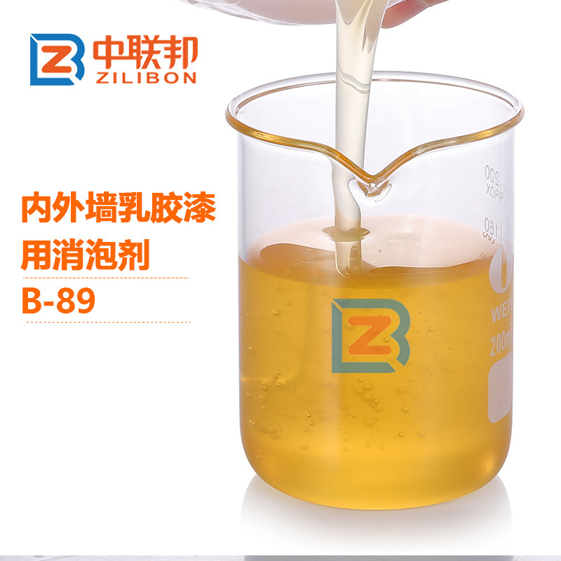 內外墻乳膠漆用消泡劑