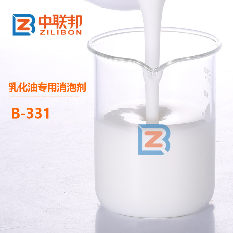 乳化油專用消泡劑