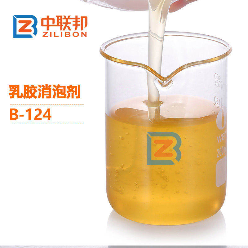 乳膠消泡劑