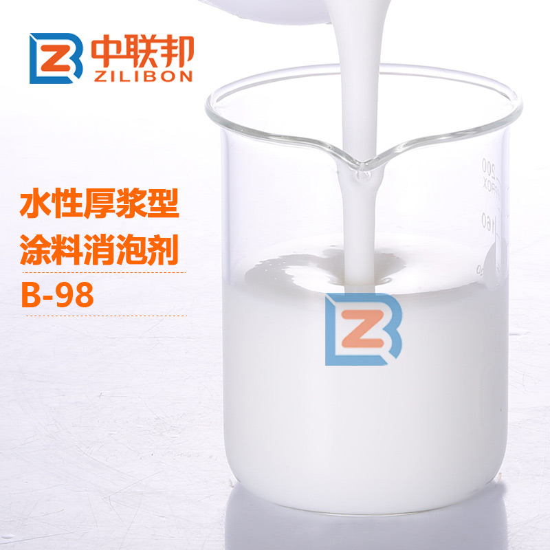 水性厚漿型涂料消泡劑