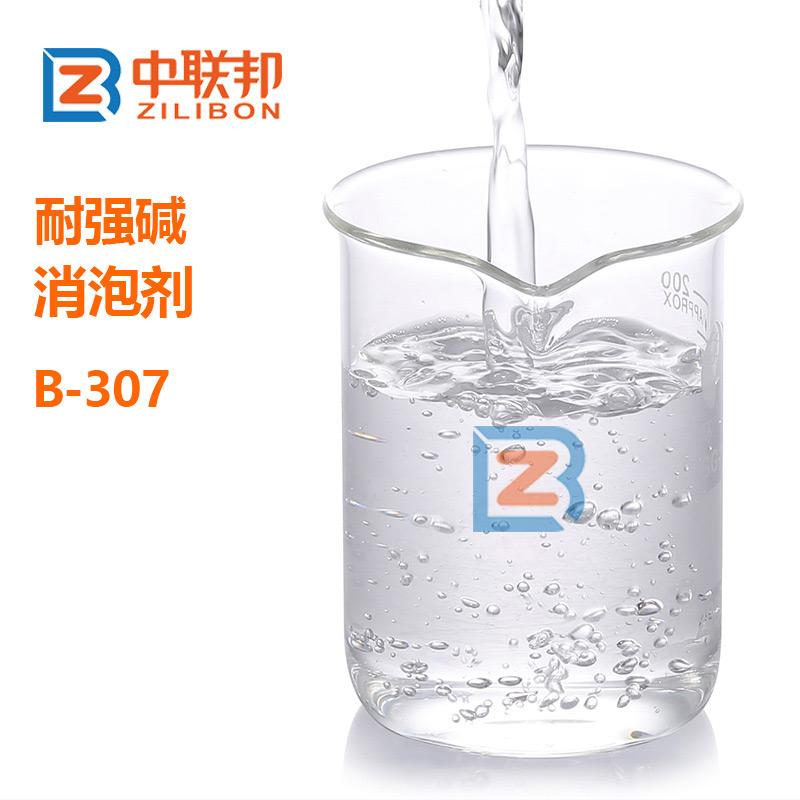 耐強堿消泡劑