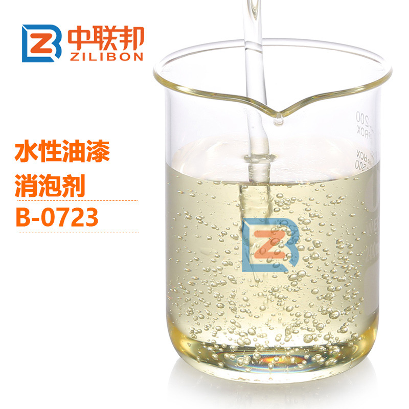 水性油漆消泡劑