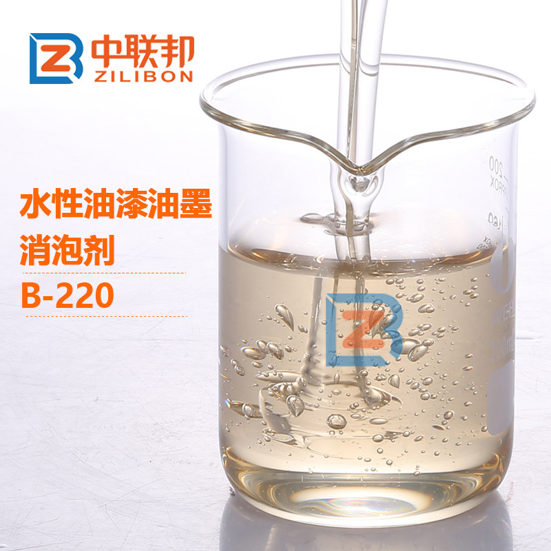 水性油漆油墨消泡劑