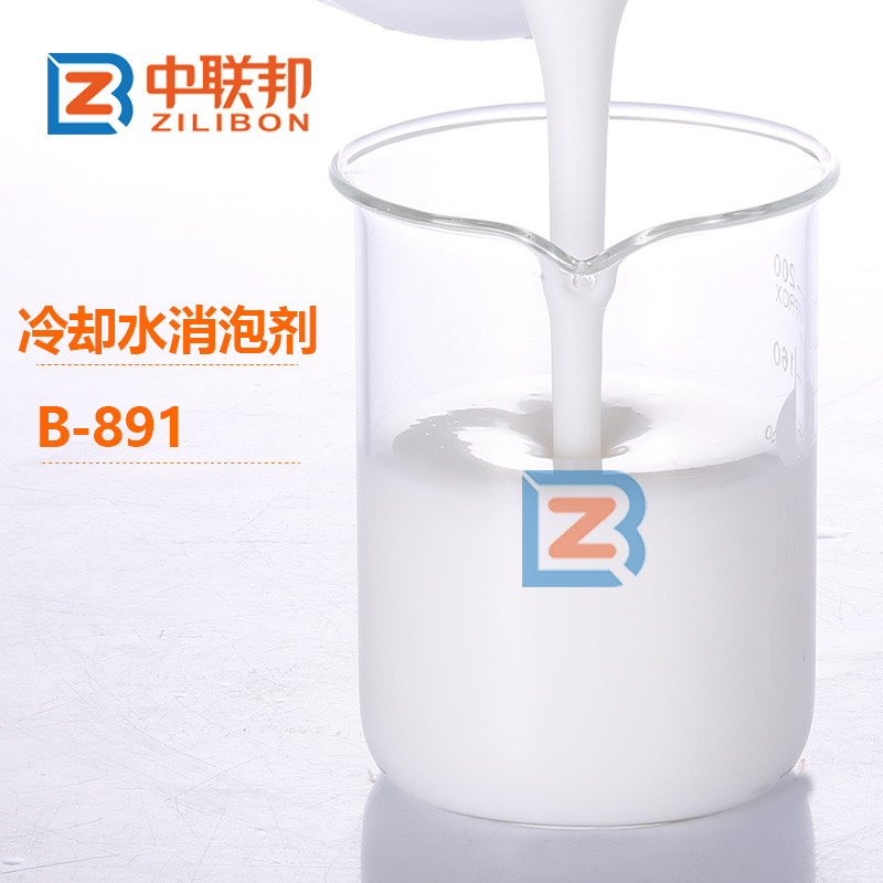 冷卻水消泡劑