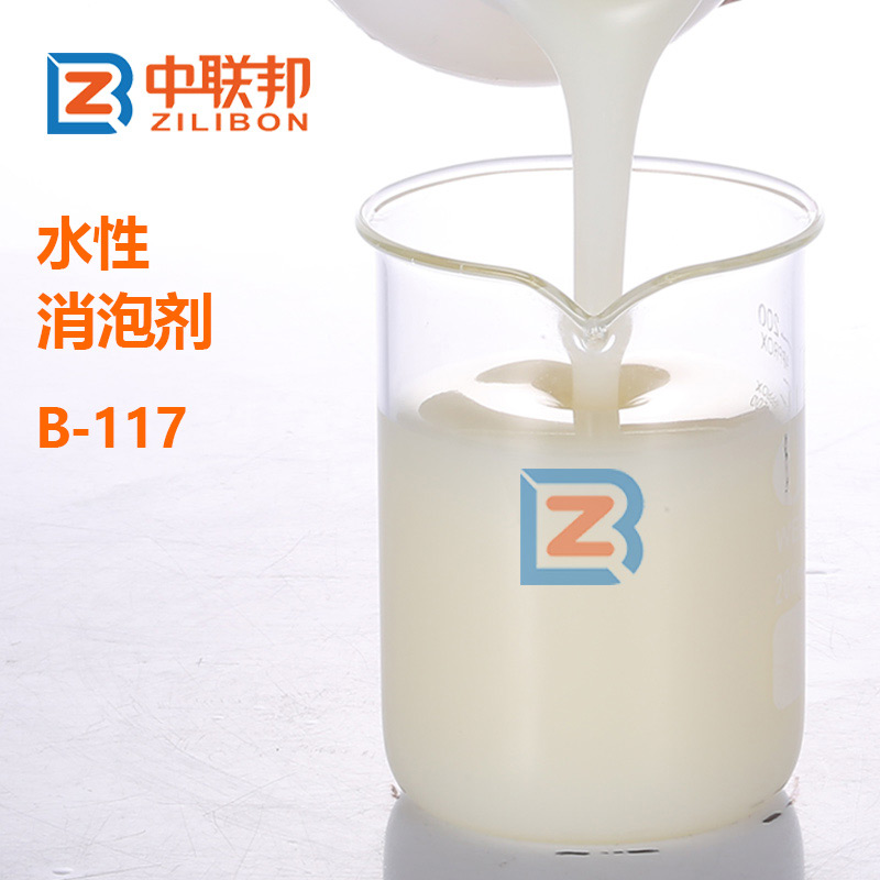 水性消泡劑