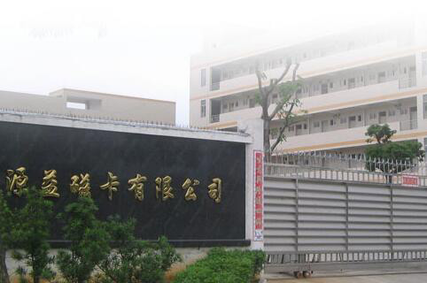 源益磁卡-聚乙烯醇