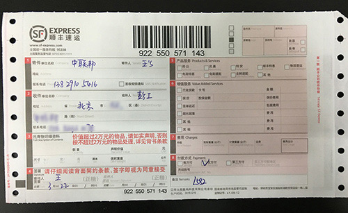 涂料消泡劑快遞單 涂料消泡劑快遞單