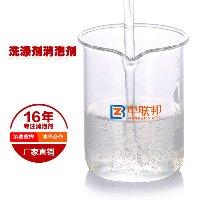 洗滌劑消泡劑的應用領域