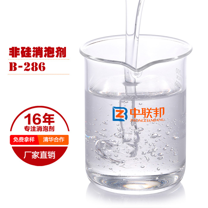 非硅消泡劑的應用領域