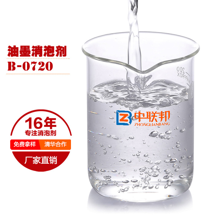 印刷材料消泡劑的應(yīng)用領(lǐng)域 印刷材料消泡劑的應(yīng)用領(lǐng)域