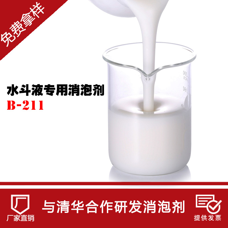 水斗液消泡劑在印刷時應(yīng)用