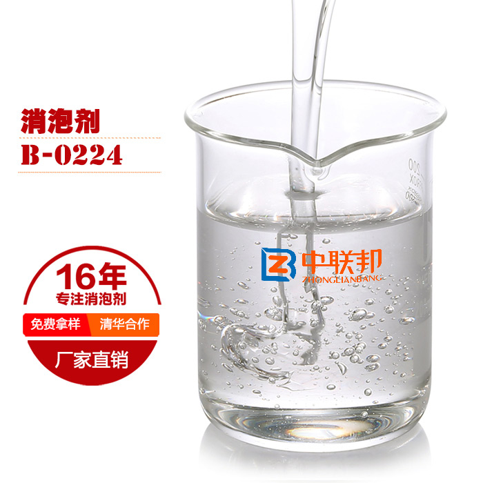 消泡劑價格 消泡劑價格