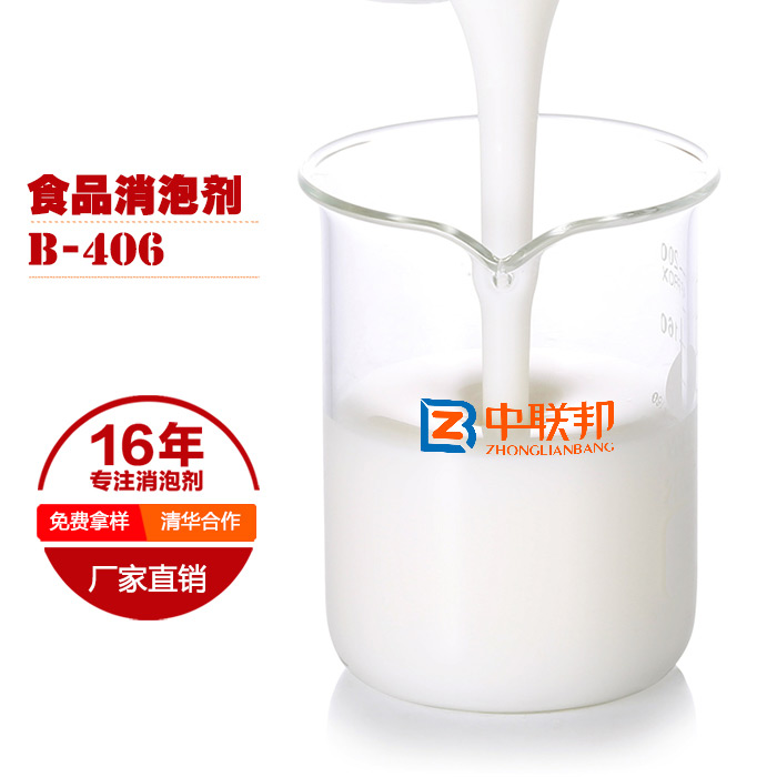 高效無毒食品級聚醚消泡劑 高效無毒食品級聚醚消泡劑