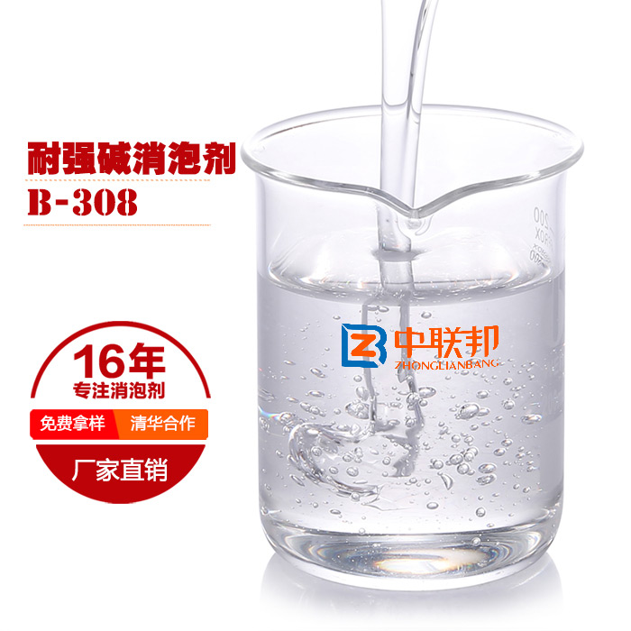 聚醚耐強堿消泡劑 聚醚耐強堿消泡劑
