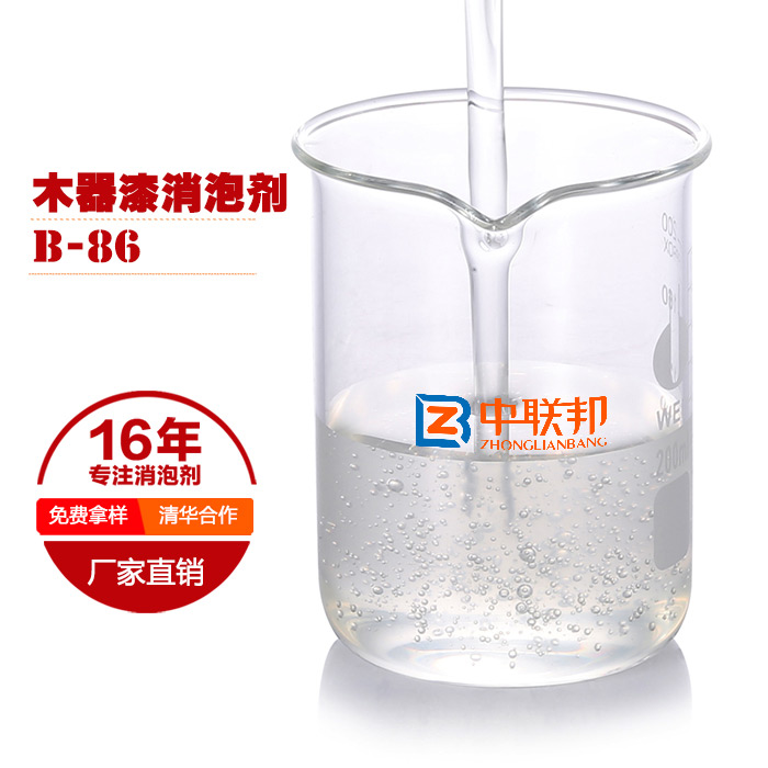 木器漆消泡劑 木器漆消泡劑