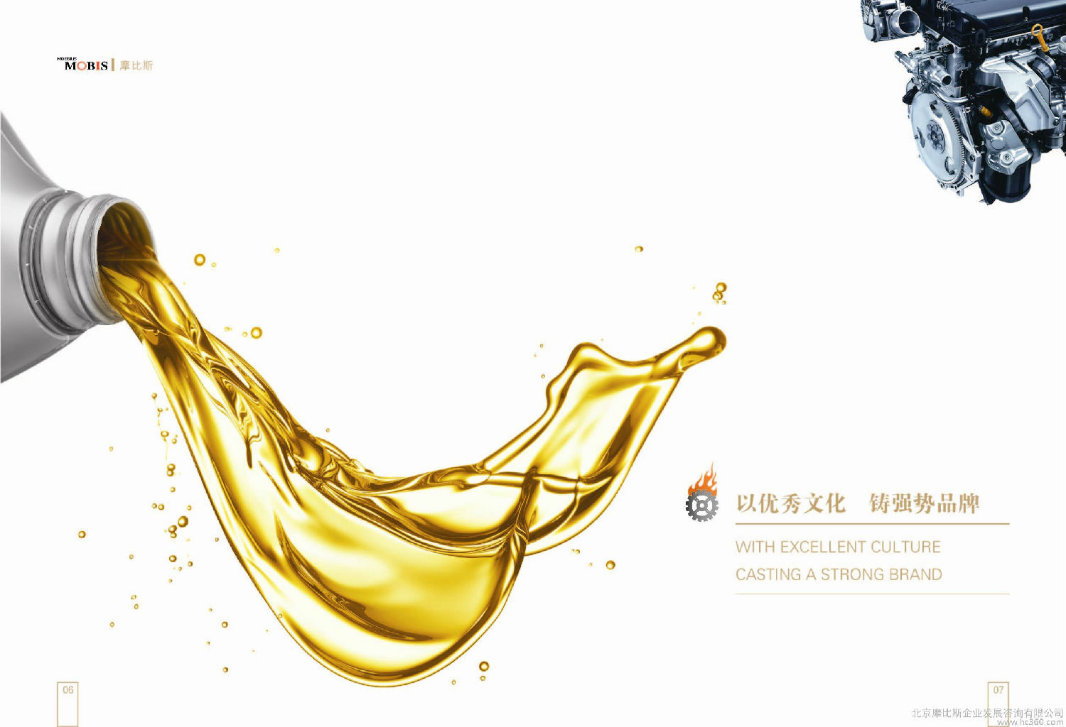 潤滑油專用消泡劑的應用