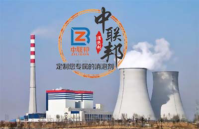 這是一張電廠脫硫廠家封面圖