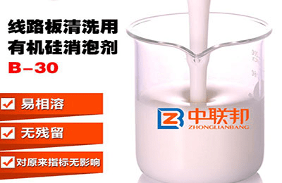 線路板清洗用有機(jī)硅消泡劑產(chǎn)品圖.png 這是一張線路板清洗用有機(jī)硅消泡劑產(chǎn)品圖.png