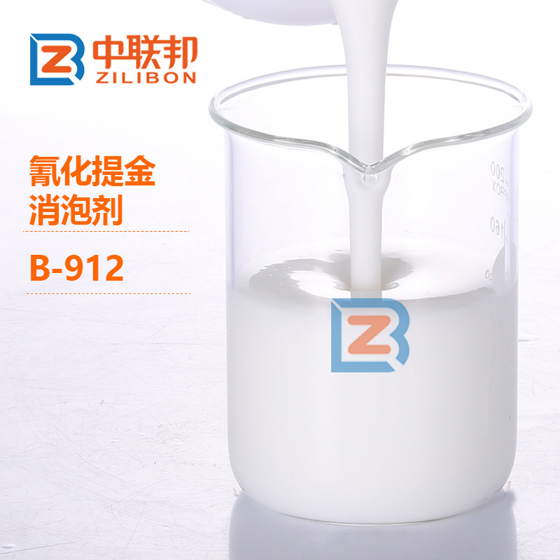 氰化提金消泡劑.jpg 氰化提金消泡劑.jpg