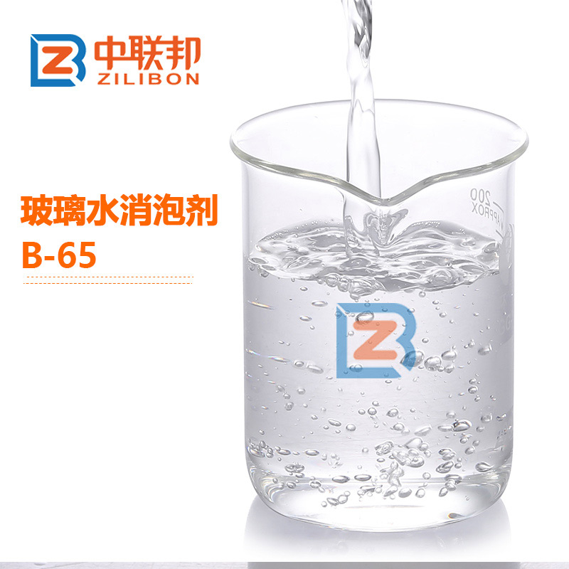 玻璃水消泡劑.jpg