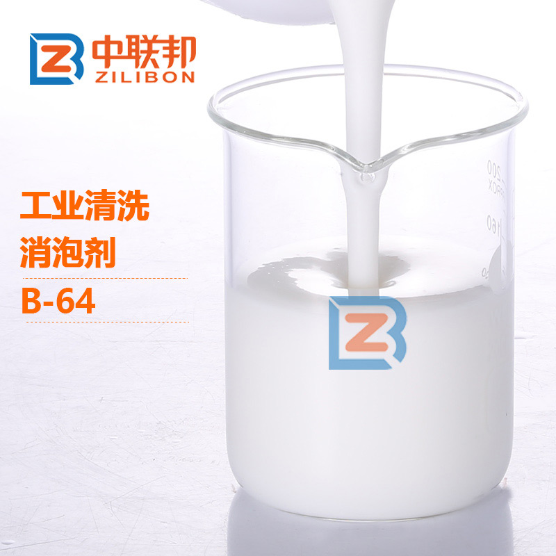 工業(yè)清洗消泡劑.jpg