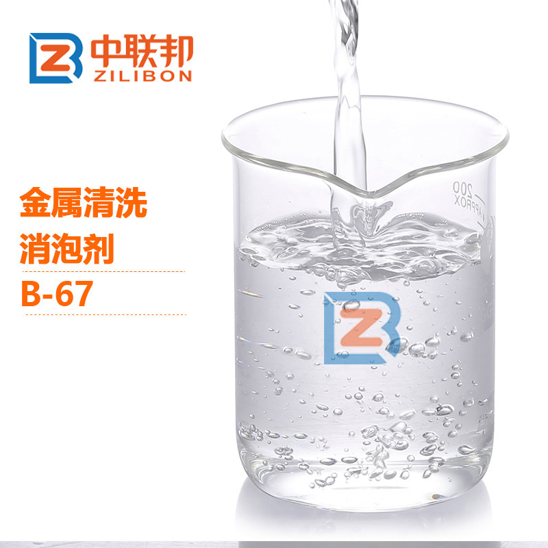 金屬清洗消泡劑