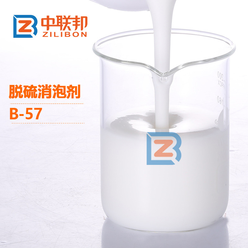 脫硫消泡劑.jpg 脫硫消泡劑.jpg