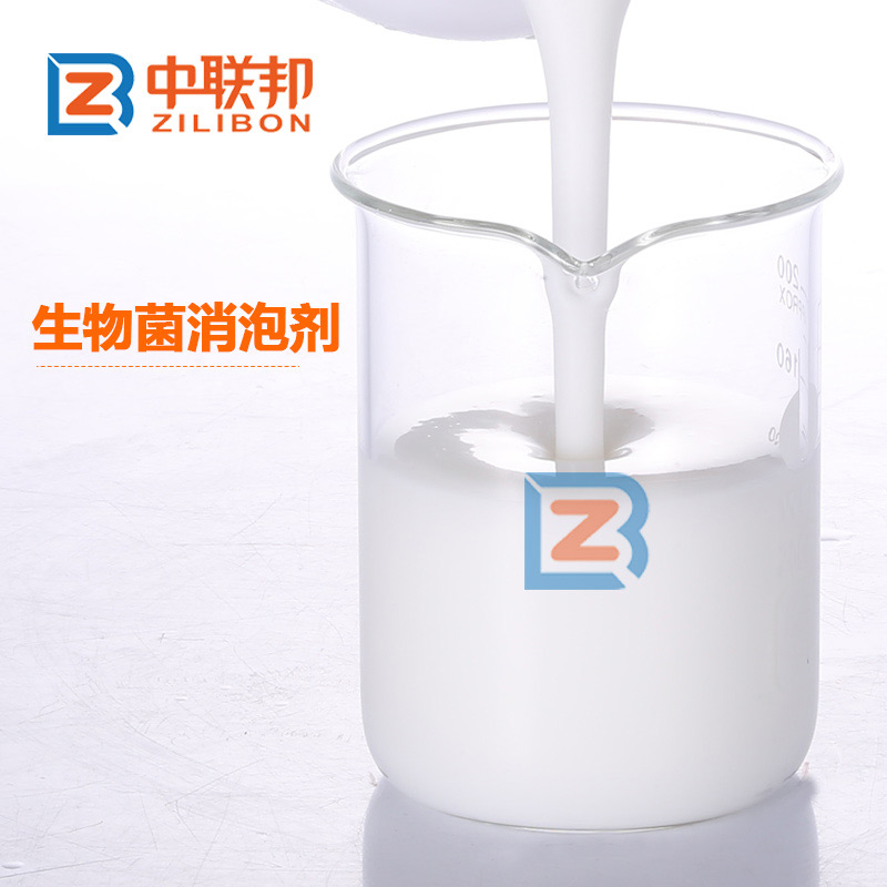 生物菌消泡劑 生物菌消泡劑