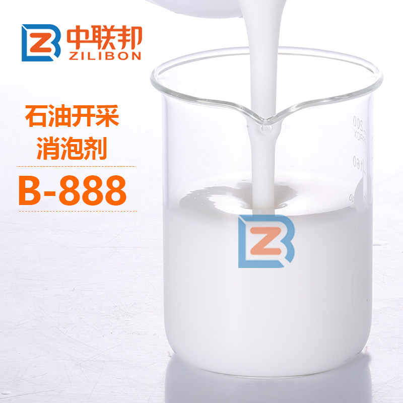 石油開采消泡劑B-888.jpg