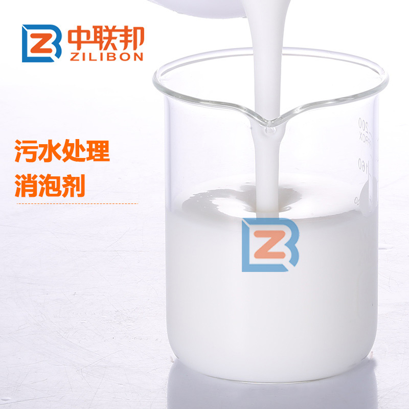 污水處理消泡劑 污水處理消泡劑