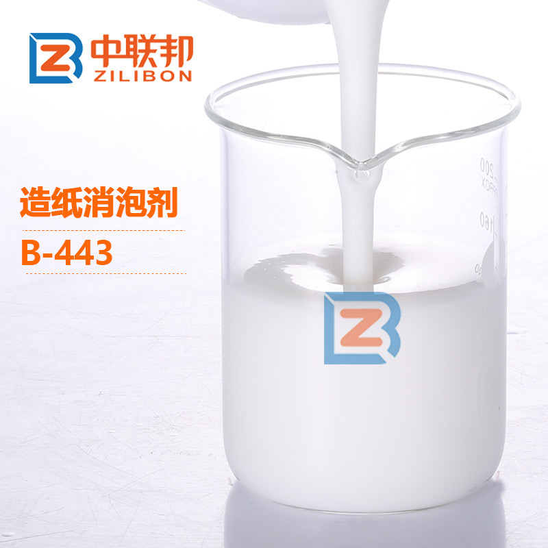 造紙消泡劑.jpg 造紙消泡劑.jpg