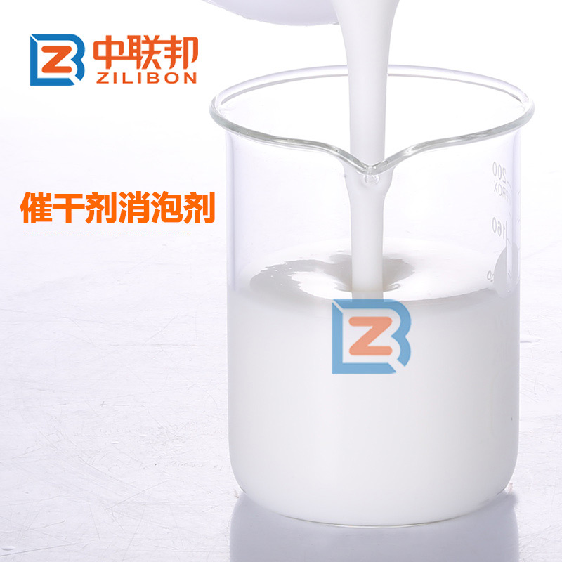 催干劑消泡劑.jpg 催干劑消泡劑.jpg