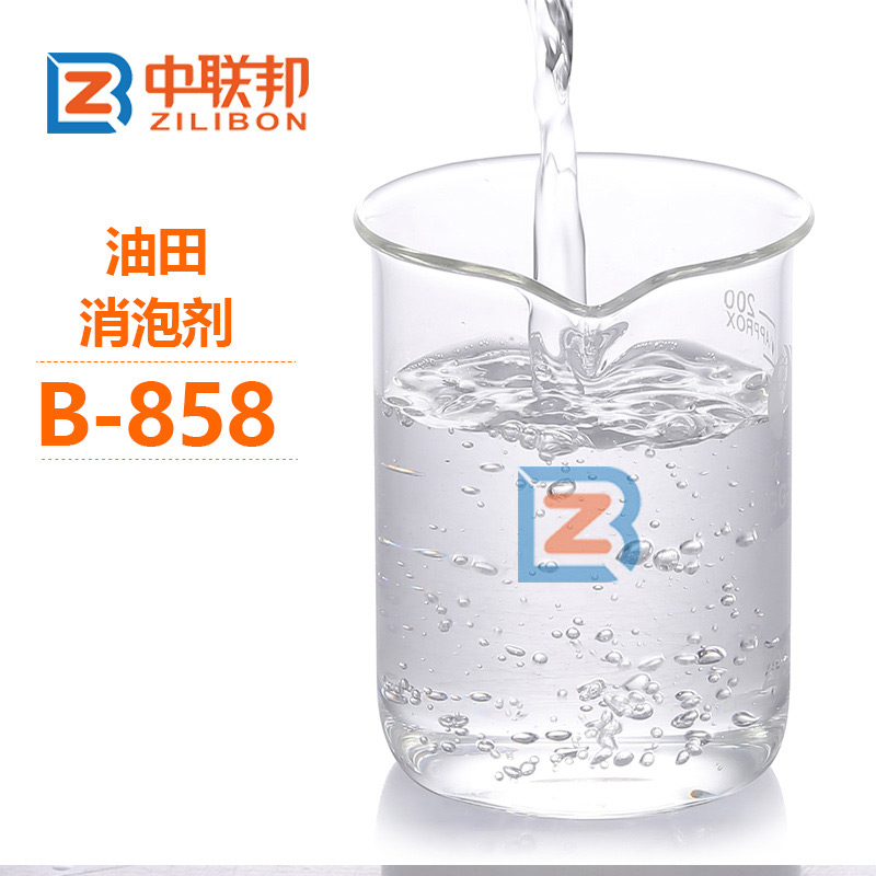 油田消泡劑B-858.jpg 油田消泡劑B-858.jpg