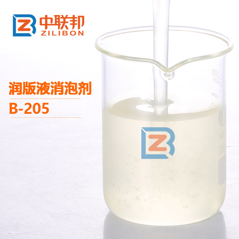 潤版液消泡劑.jpg 潤版液消泡劑.jpg