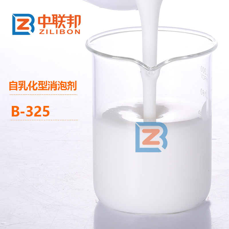 自乳化型消泡劑.jpg