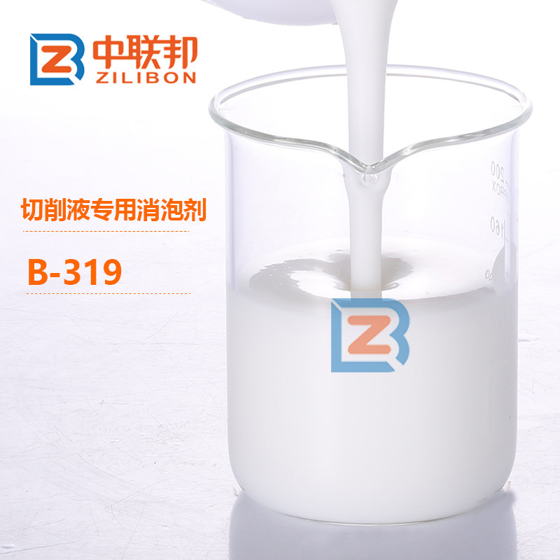 切削液專用消泡劑.jpg 切削液專用消泡劑.jpg