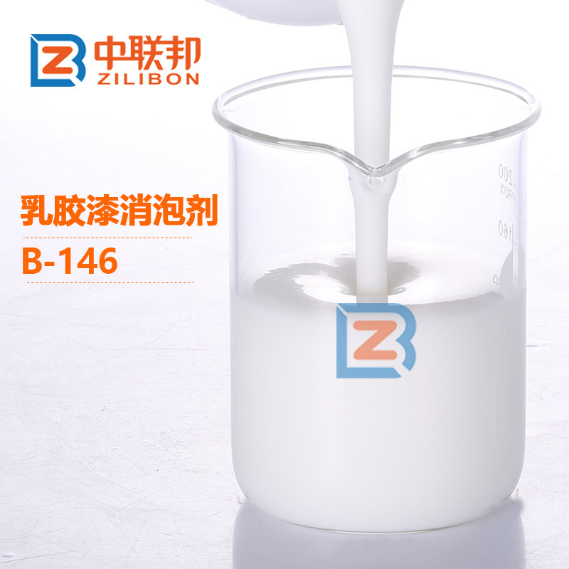 乳膠漆消泡劑.jpg 乳膠漆消泡劑.jpg