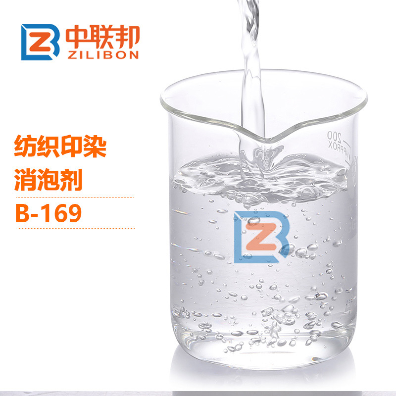 紡織印染消泡劑.jpg 紡織印染消泡劑.jpg